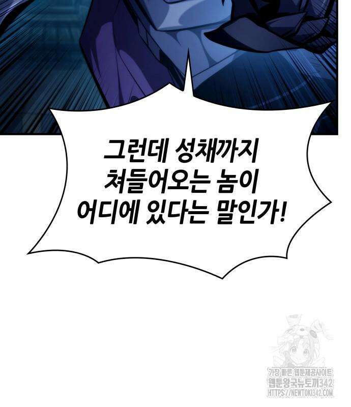 나 혼자 특성빨로 무한 성장 92화 27