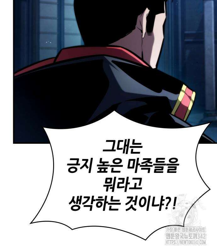 나 혼자 특성빨로 무한 성장 92화 29