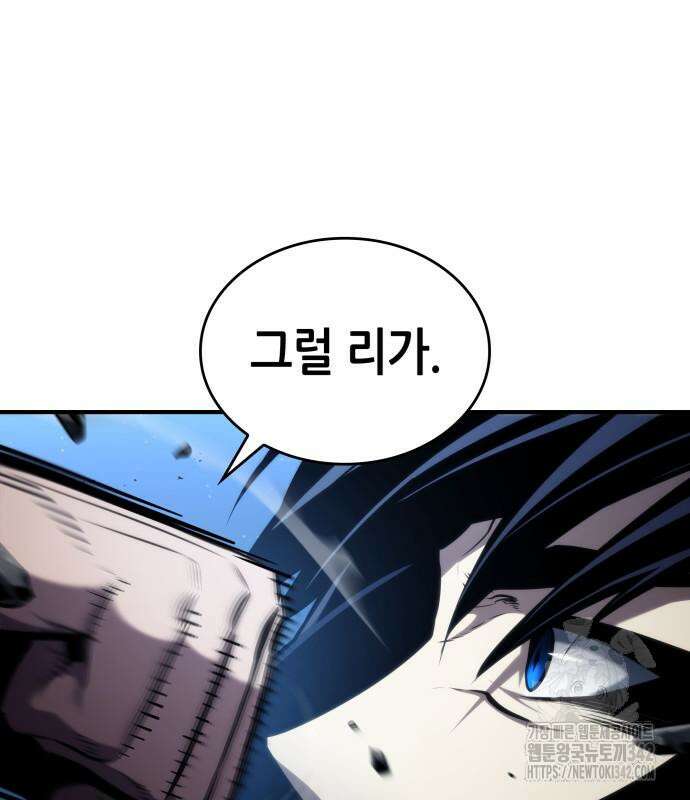 나 혼자 특성빨로 무한 성장 92화 35