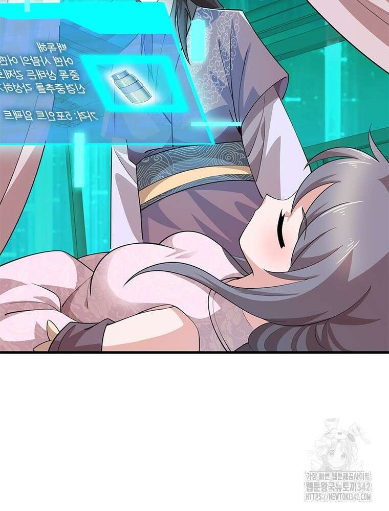 과로환생전기 117화 4