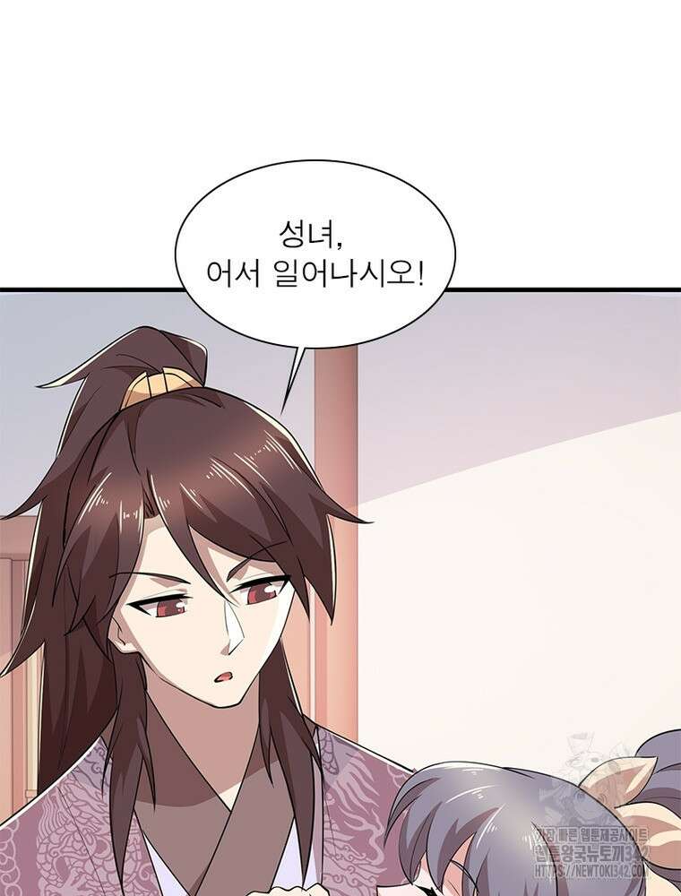 과로환생전기 117화 6