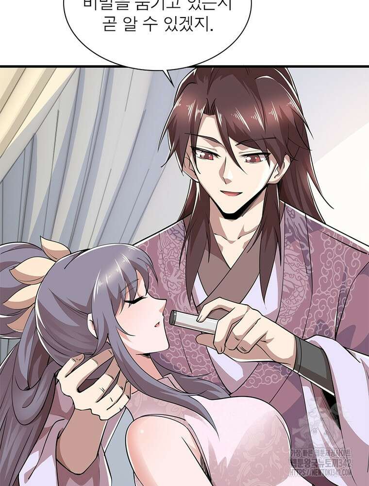 과로환생전기 117화 8