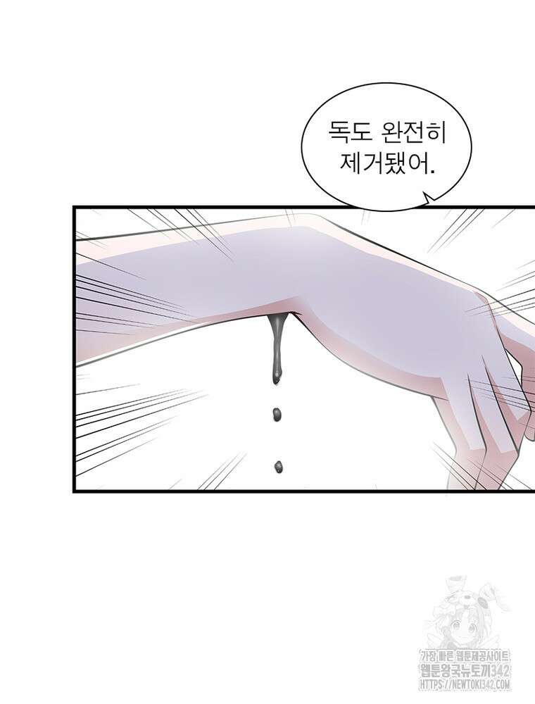 과로환생전기 117화 13