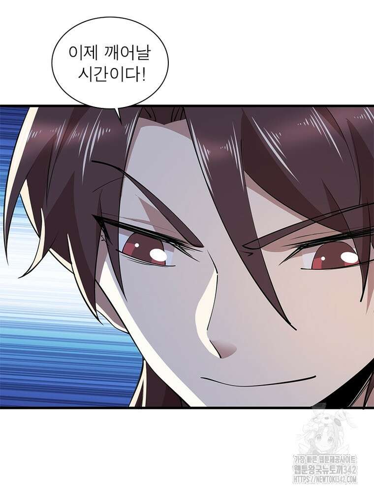 과로환생전기 117화 14