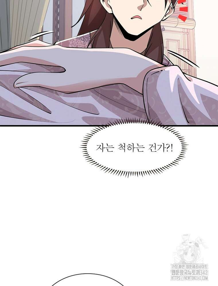 과로환생전기 117화 18