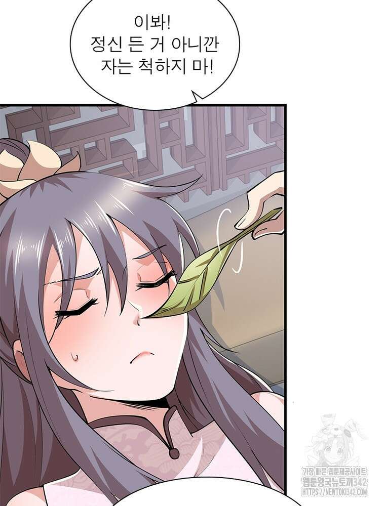 과로환생전기 117화 19