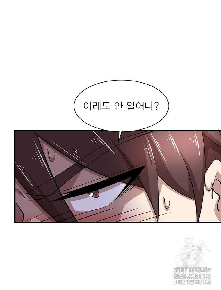 과로환생전기 117화 23