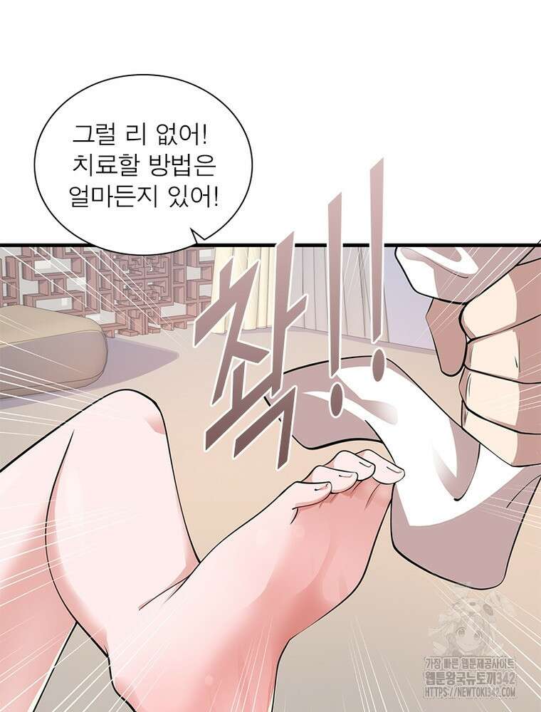 과로환생전기 117화 24