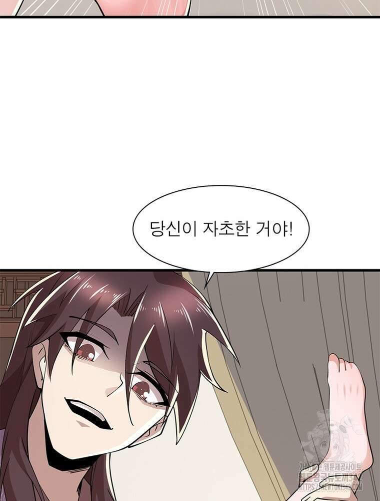 과로환생전기 117화 25