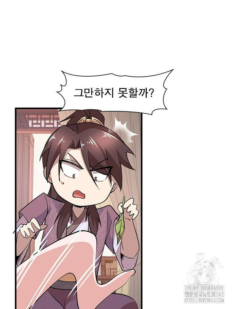 과로환생전기 117화 28
