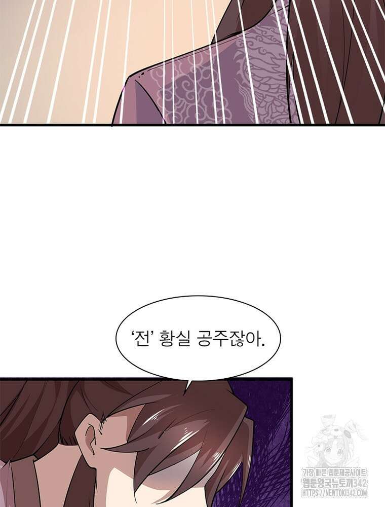 과로환생전기 117화 31