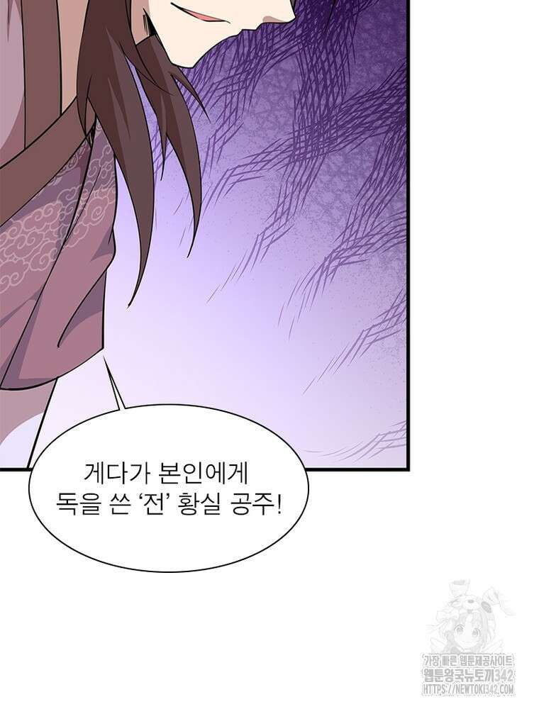 과로환생전기 117화 32