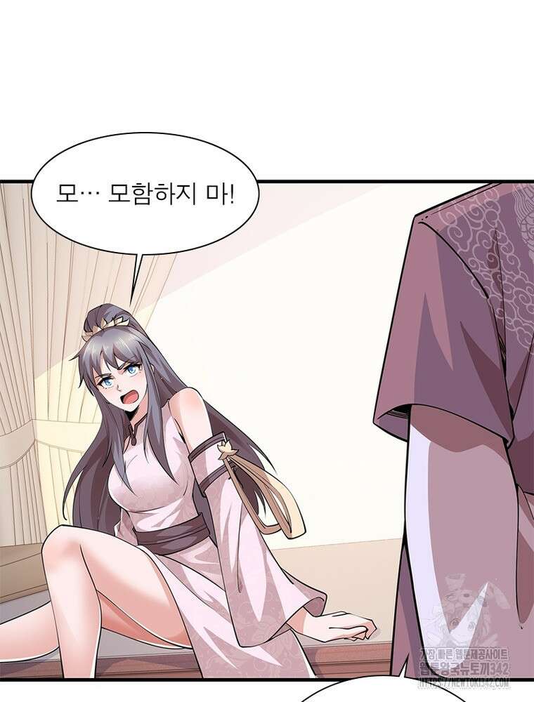 과로환생전기 117화 33