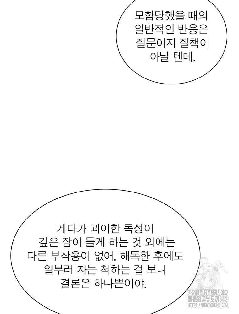과로환생전기 117화 34