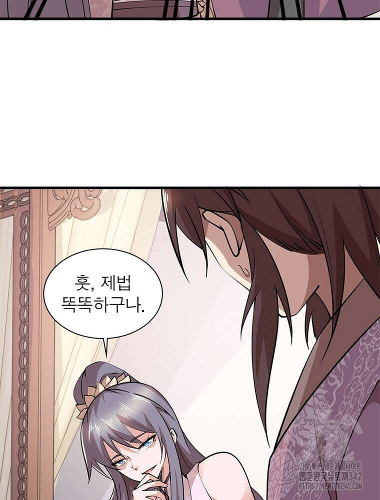 과로환생전기 117화 38