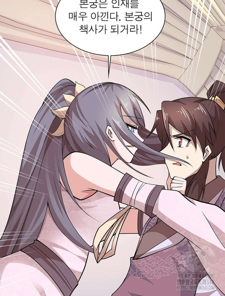 과로환생전기 117화 43
