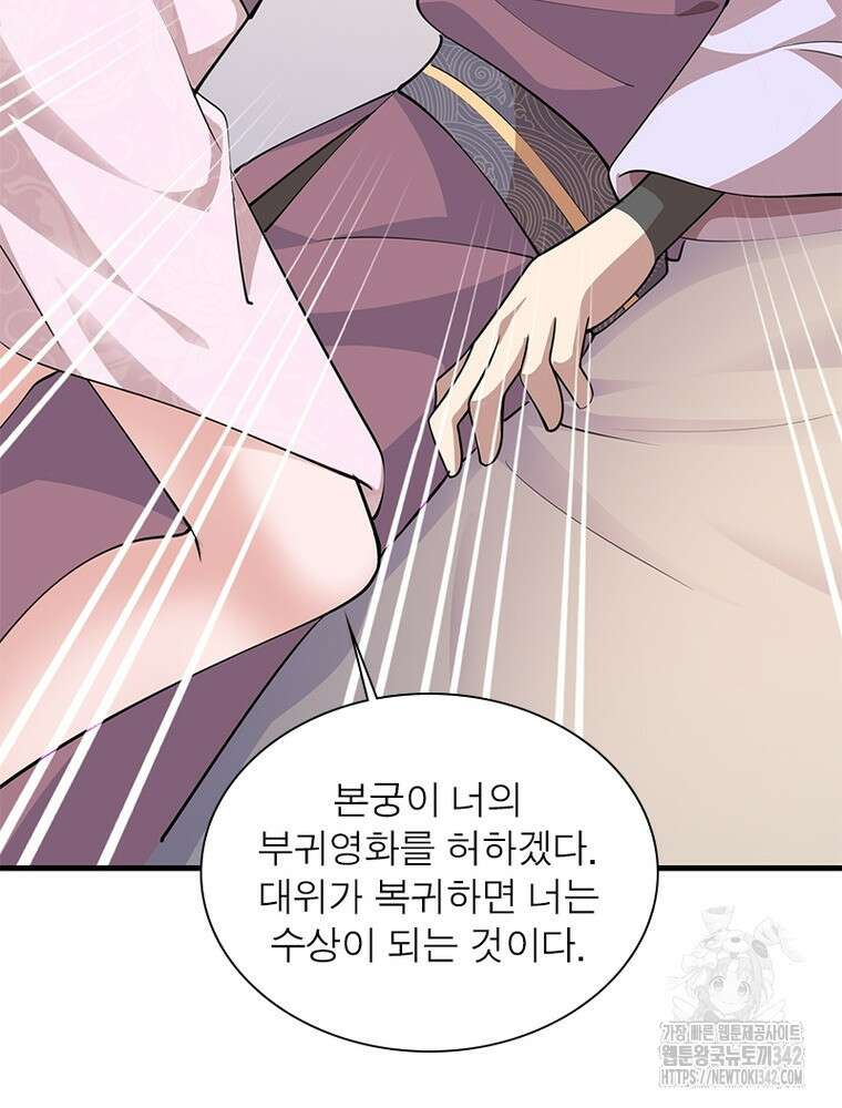 과로환생전기 117화 44