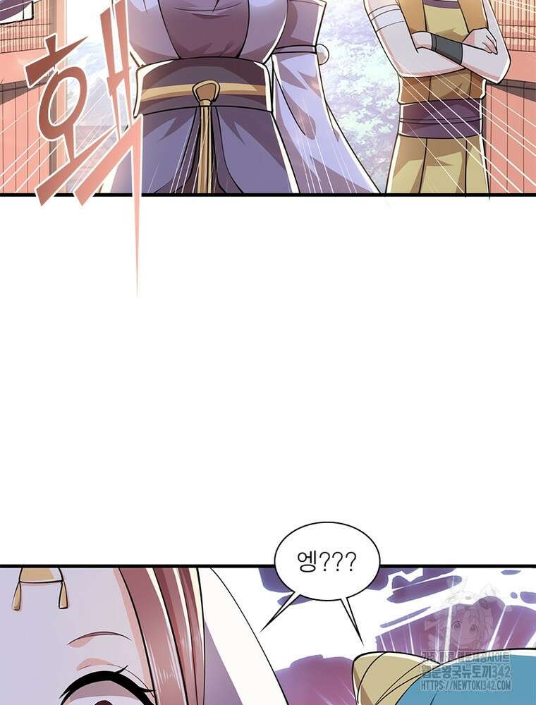 과로환생전기 117화 46
