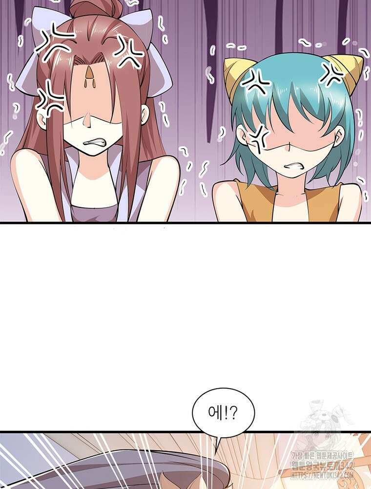 과로환생전기 117화 48