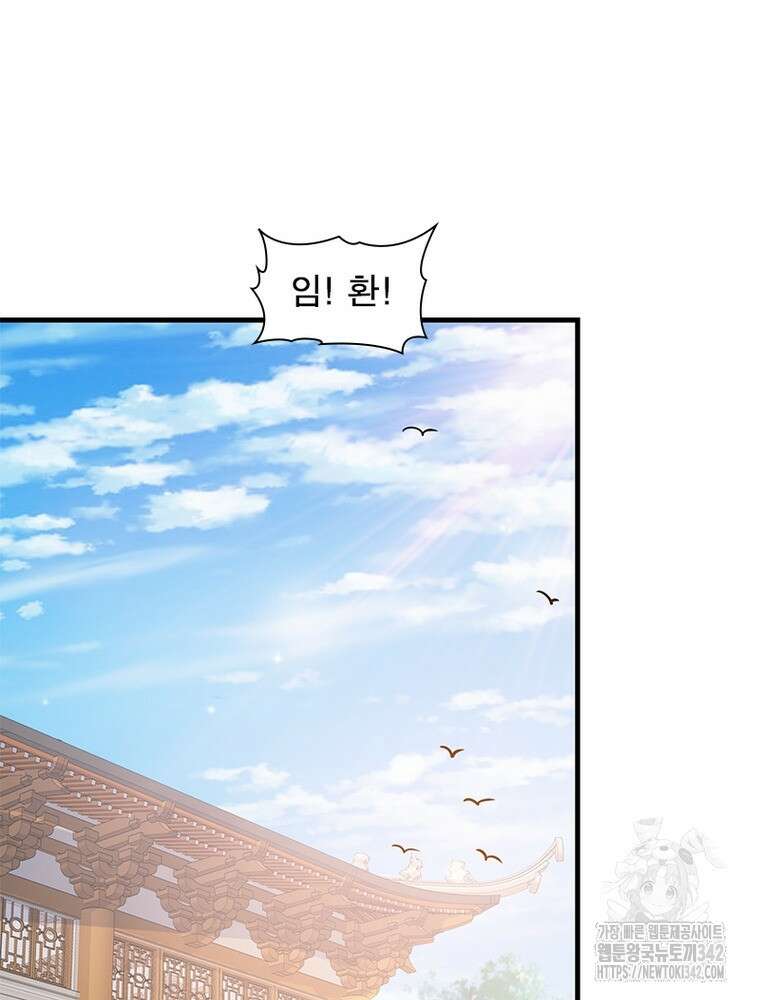 과로환생전기 117화 50