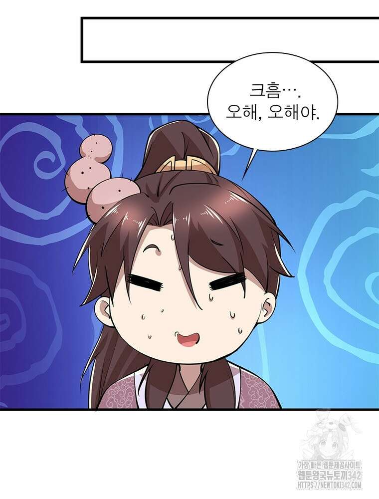 과로환생전기 117화 52