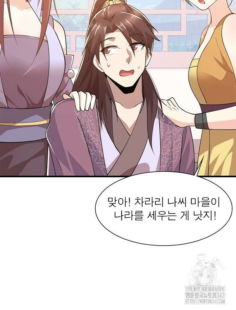 과로환생전기 117화 56