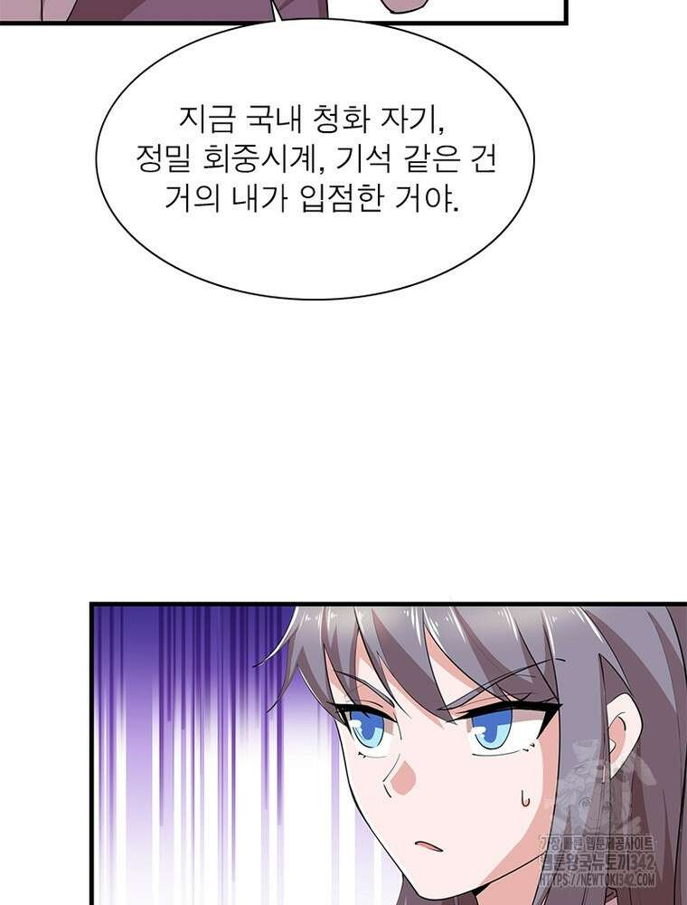 과로환생전기 117화 63