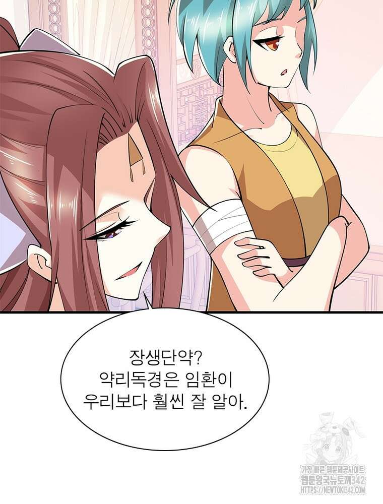 과로환생전기 117화 72