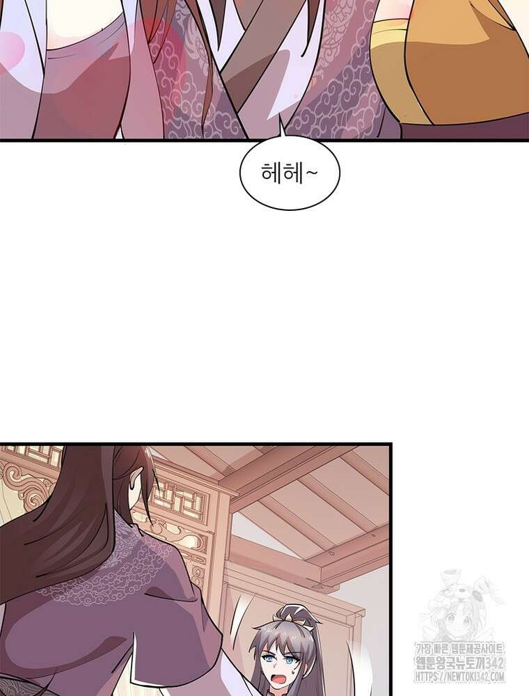 과로환생전기 117화 74