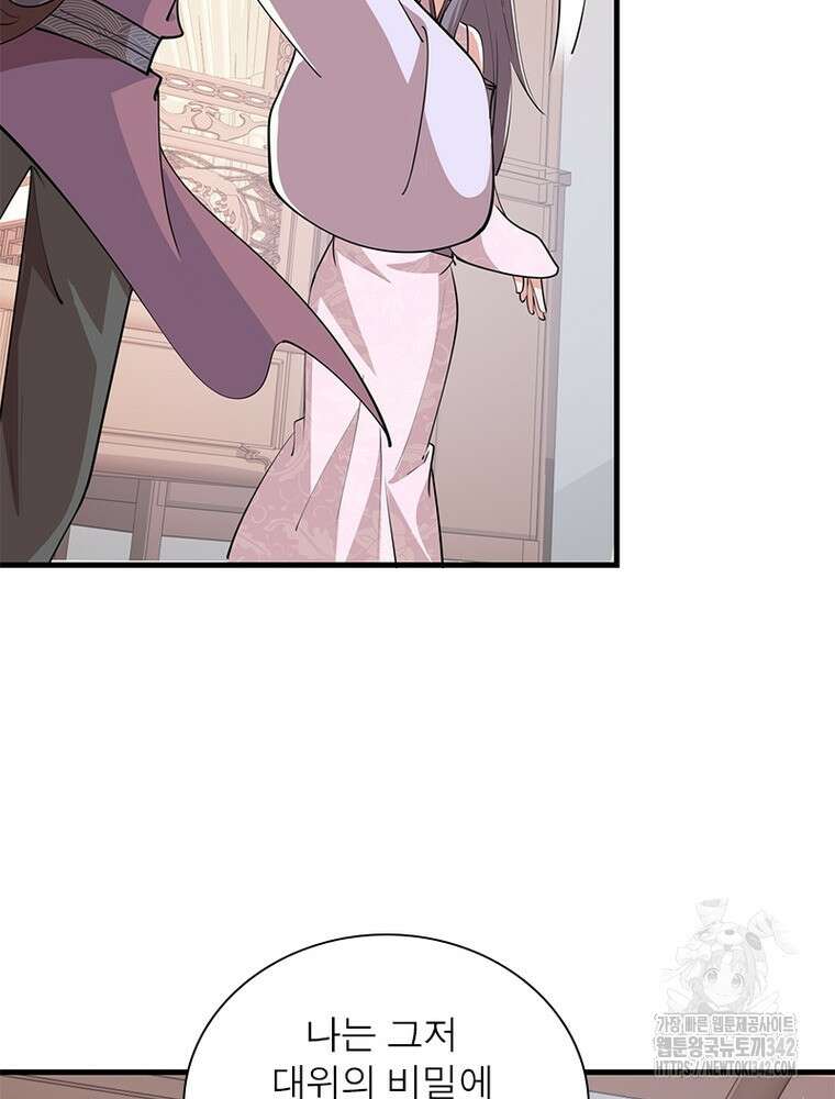 과로환생전기 117화 75