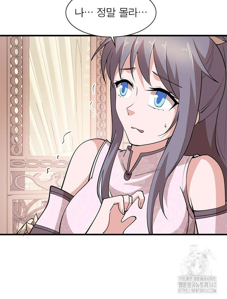 과로환생전기 117화 78