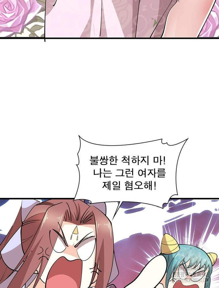 과로환생전기 117화 81