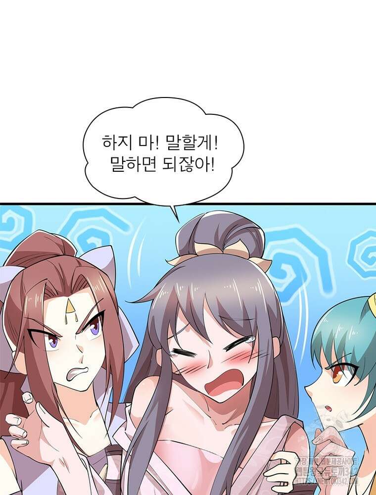 과로환생전기 117화 84
