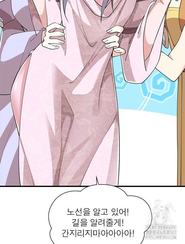 과로환생전기 117화 85