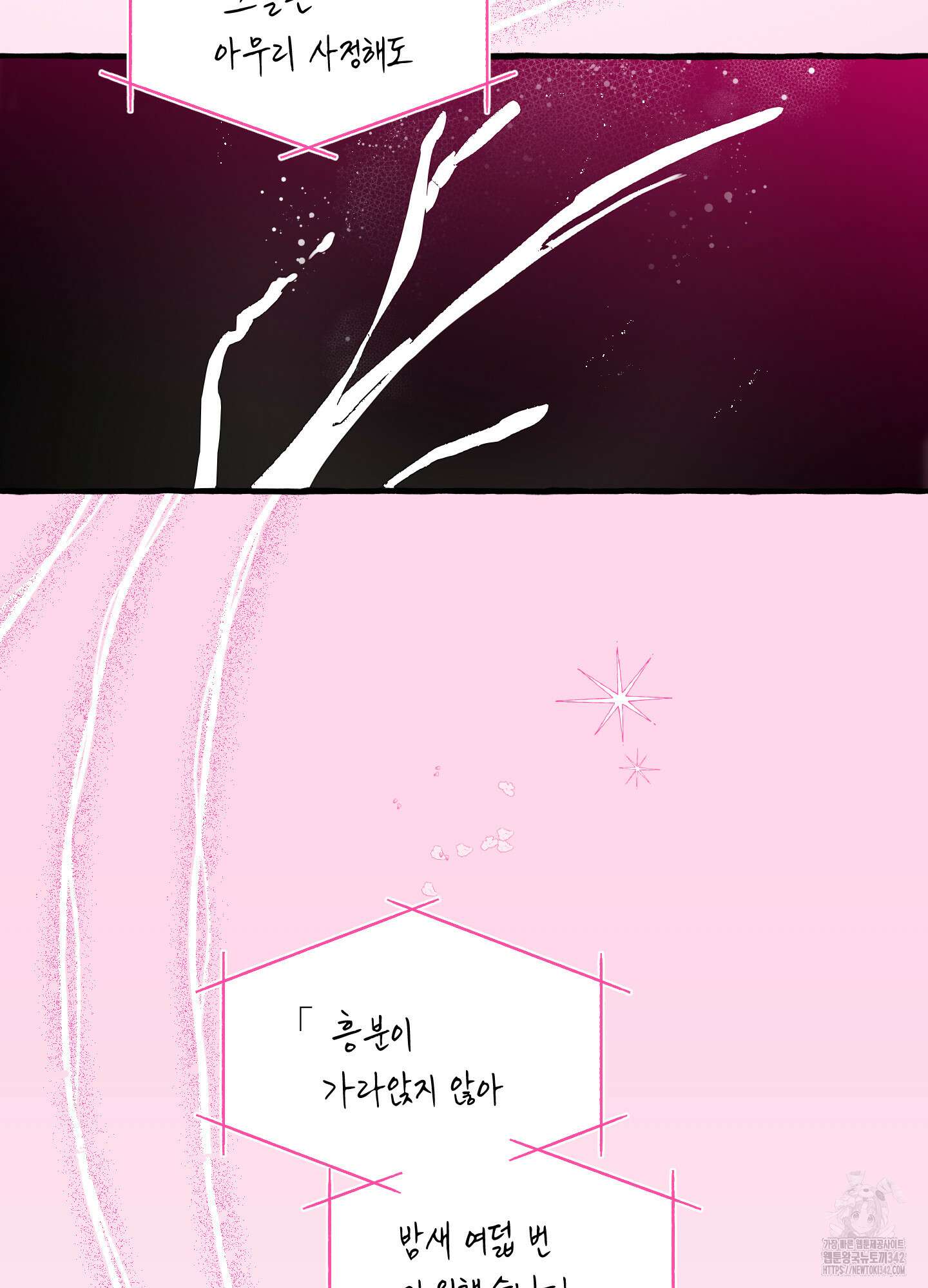 황궁의 정원에는 개가 산다 23화 8