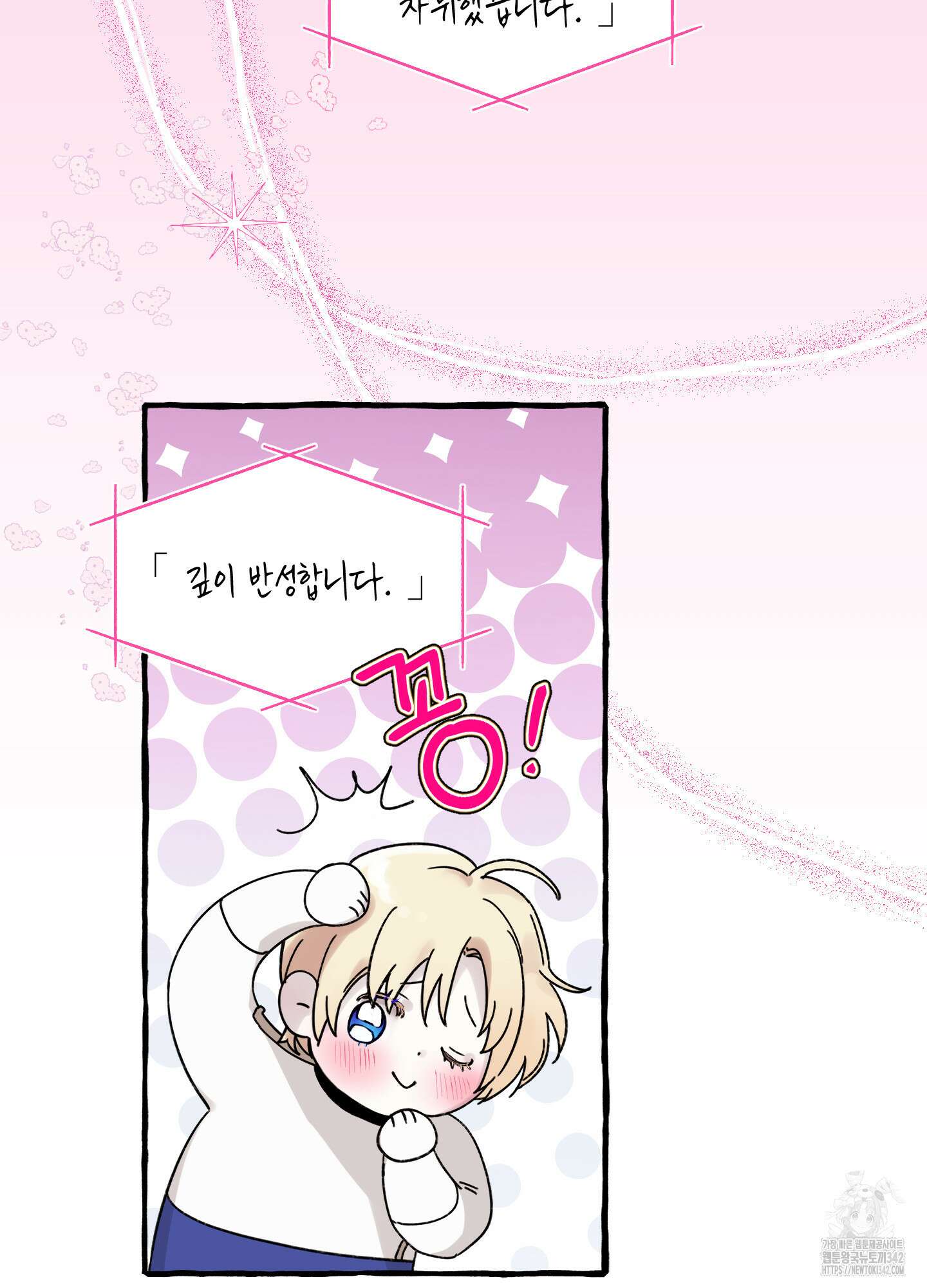 황궁의 정원에는 개가 산다 23화 9
