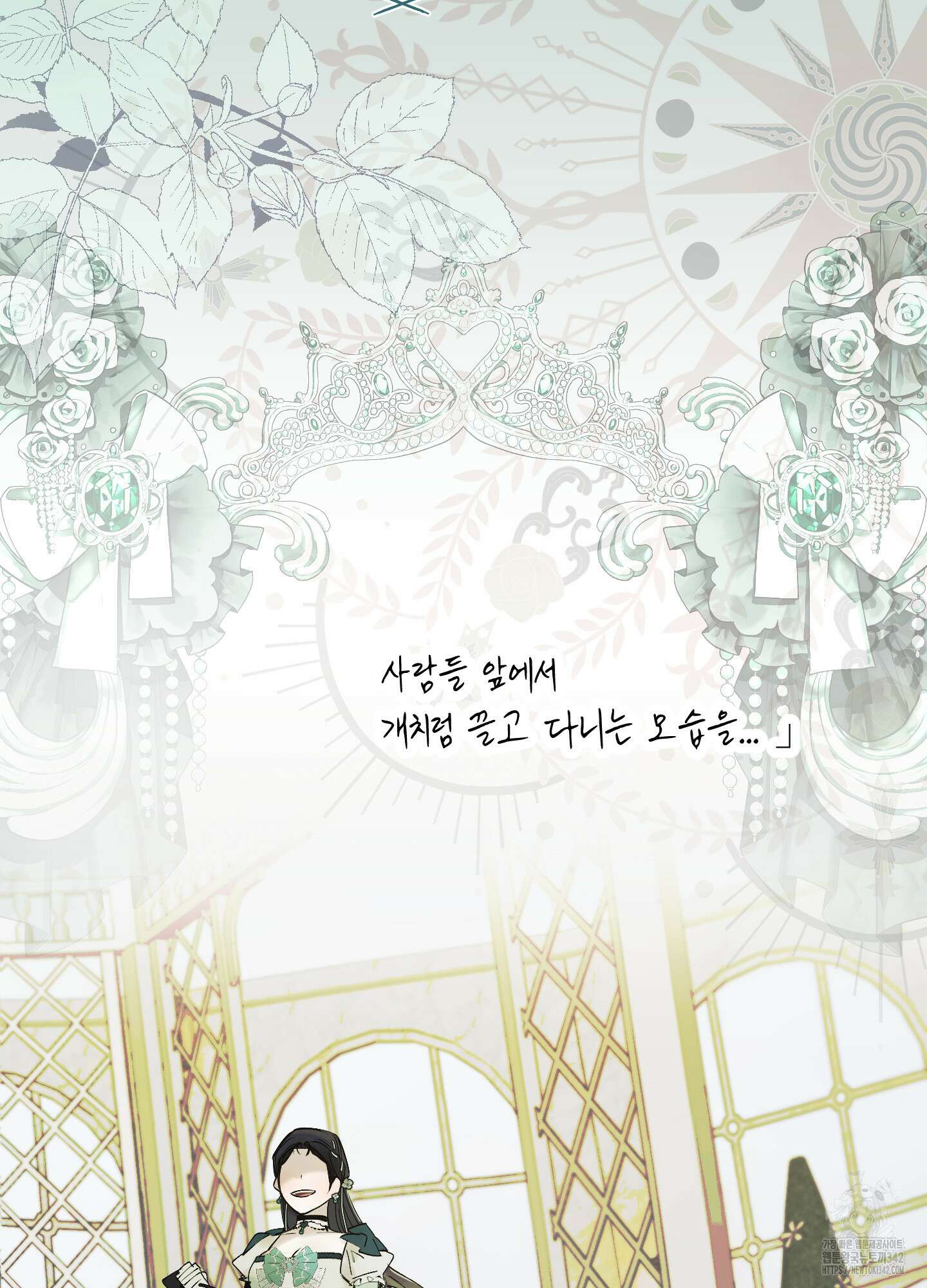황궁의 정원에는 개가 산다 23화 13