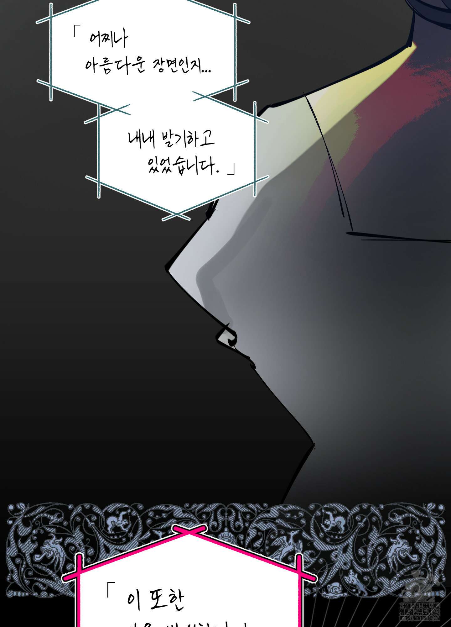 황궁의 정원에는 개가 산다 23화 15