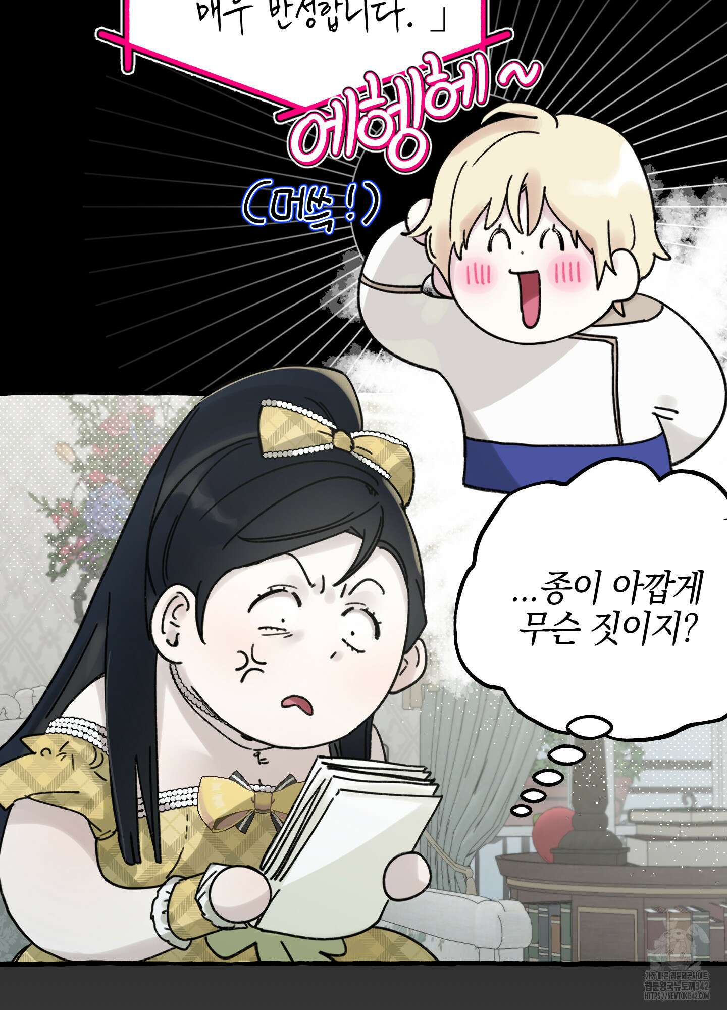 황궁의 정원에는 개가 산다 23화 16