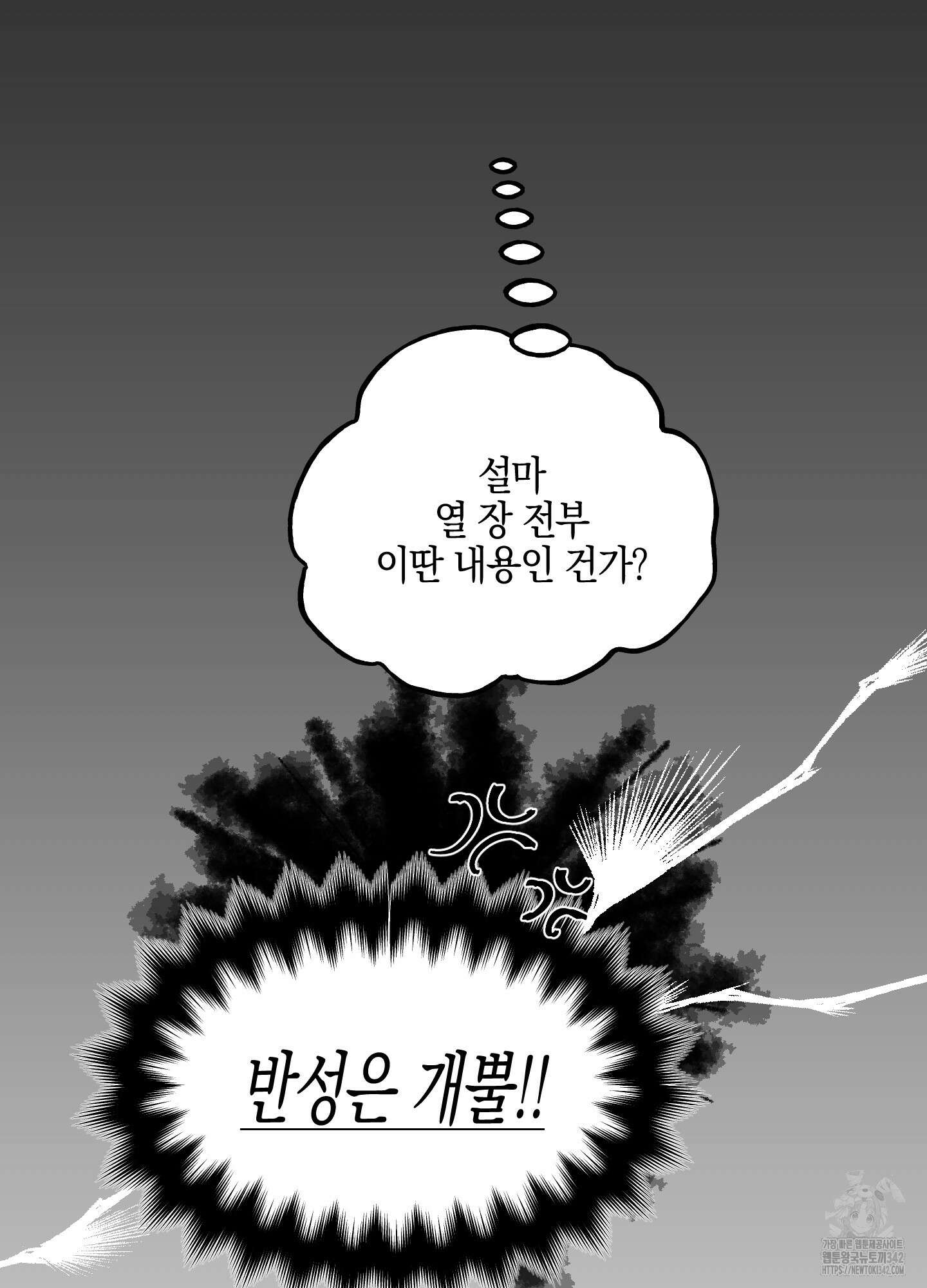 황궁의 정원에는 개가 산다 23화 17