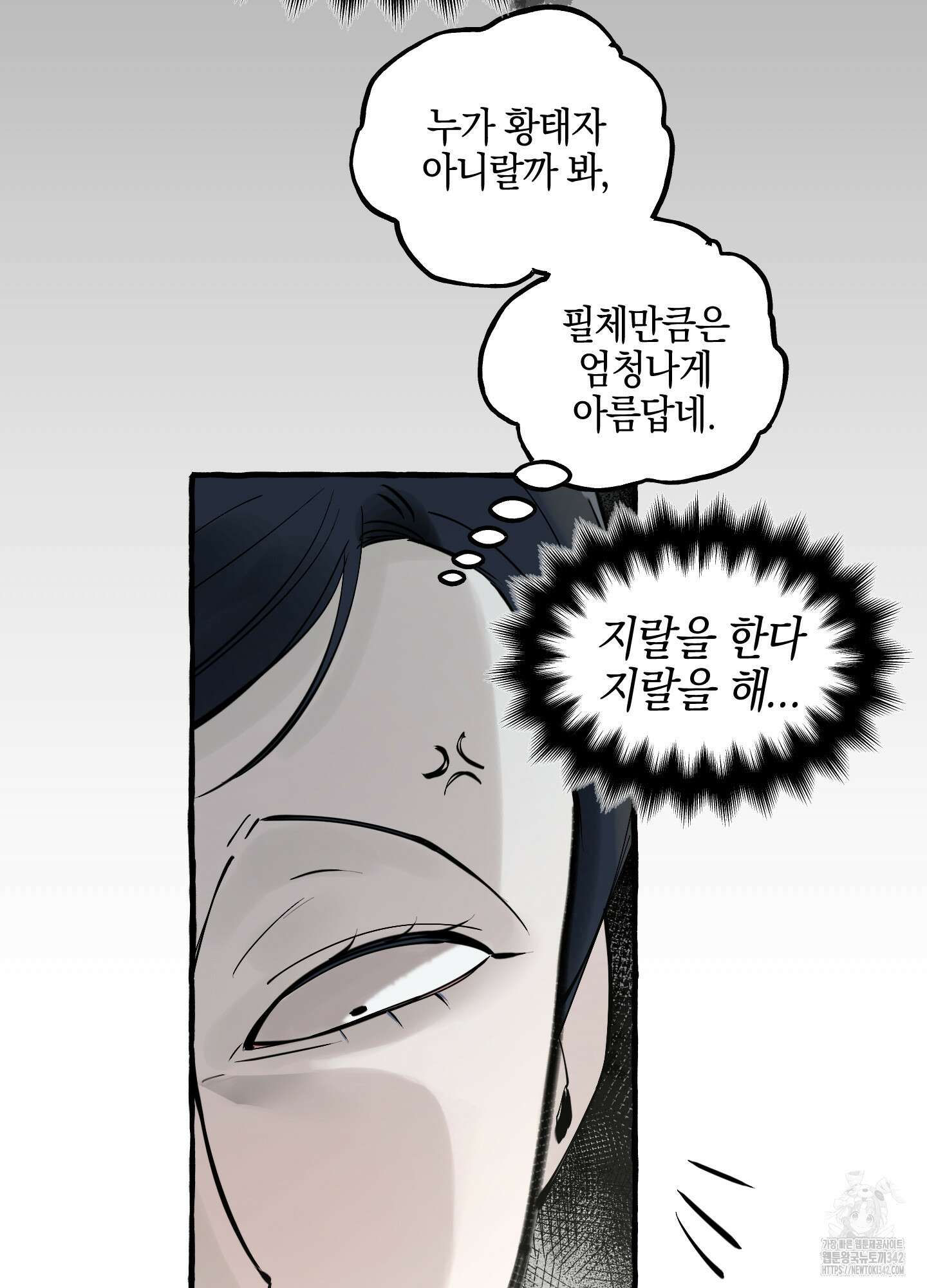 황궁의 정원에는 개가 산다 23화 18