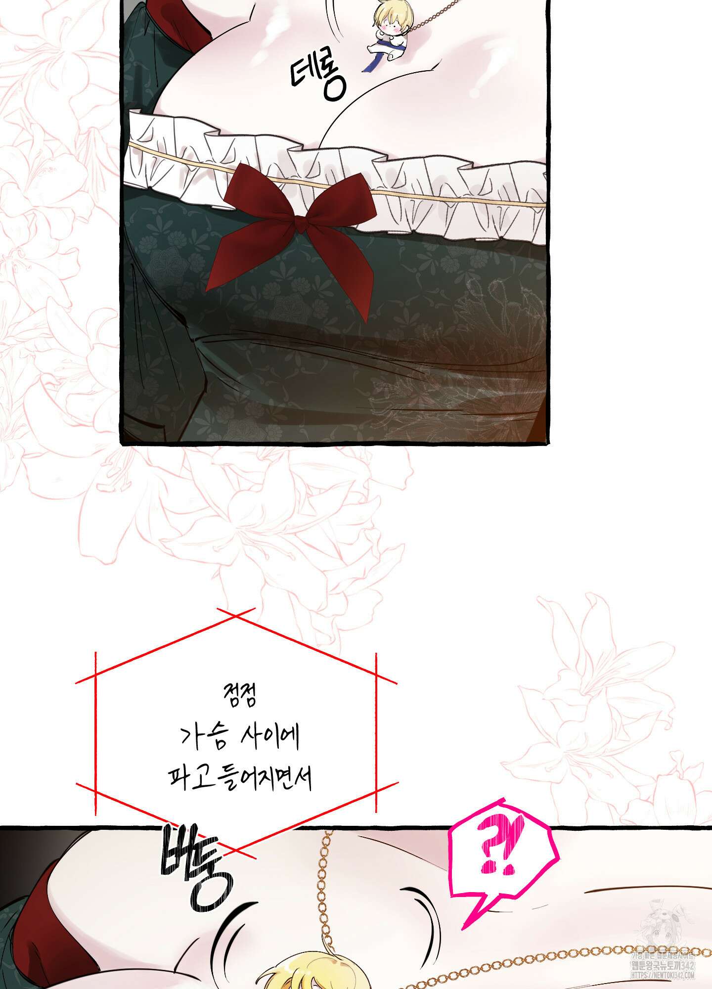 황궁의 정원에는 개가 산다 23화 23