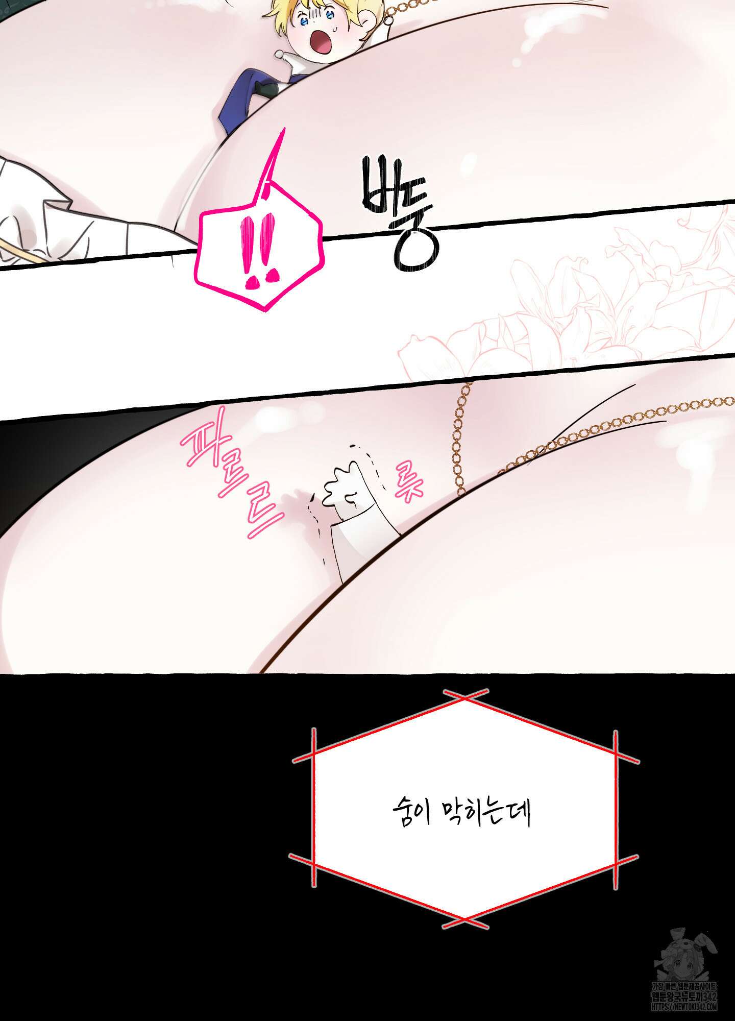 황궁의 정원에는 개가 산다 23화 24
