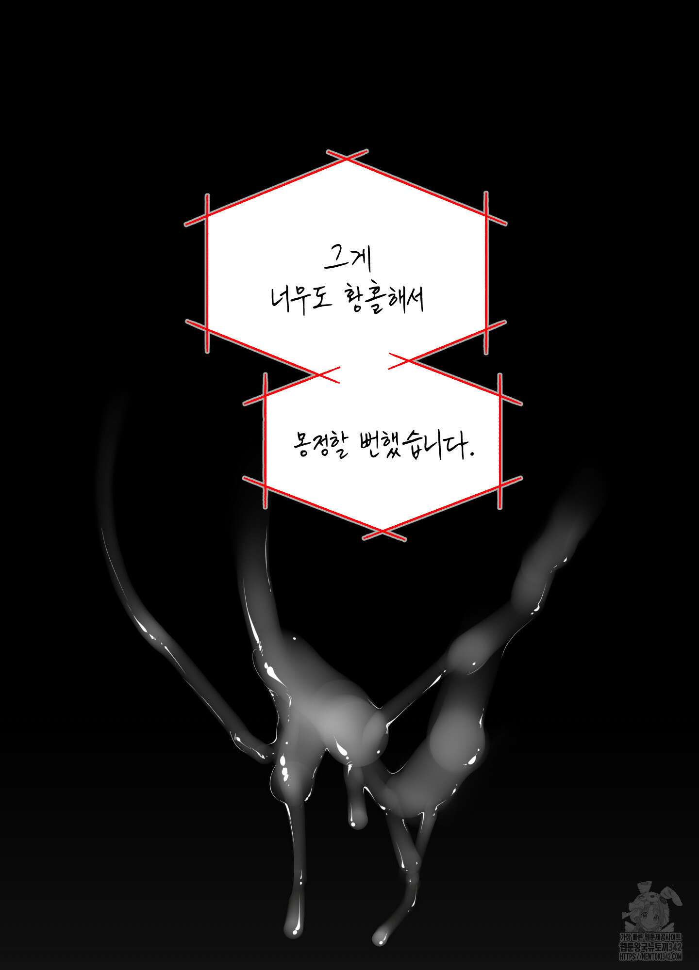 황궁의 정원에는 개가 산다 23화 25