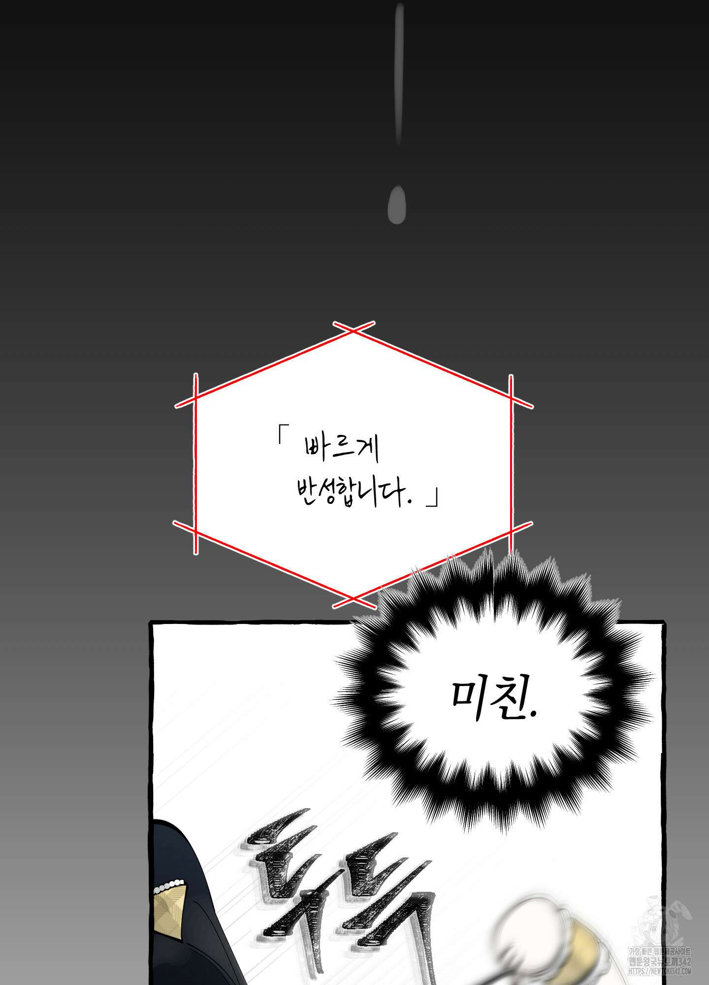 황궁의 정원에는 개가 산다 23화 26