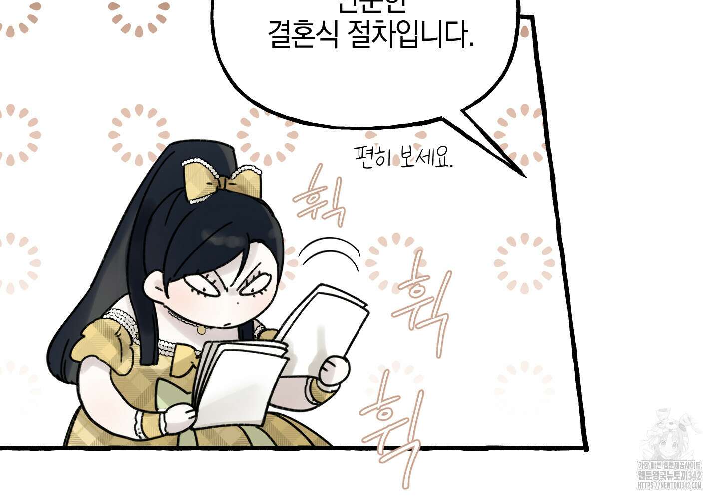 황궁의 정원에는 개가 산다 23화 37