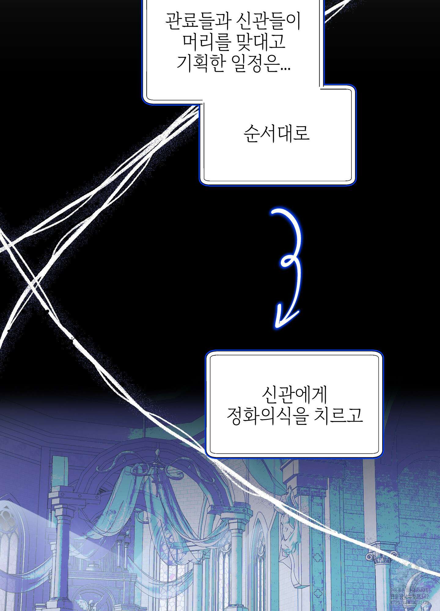 황궁의 정원에는 개가 산다 23화 39