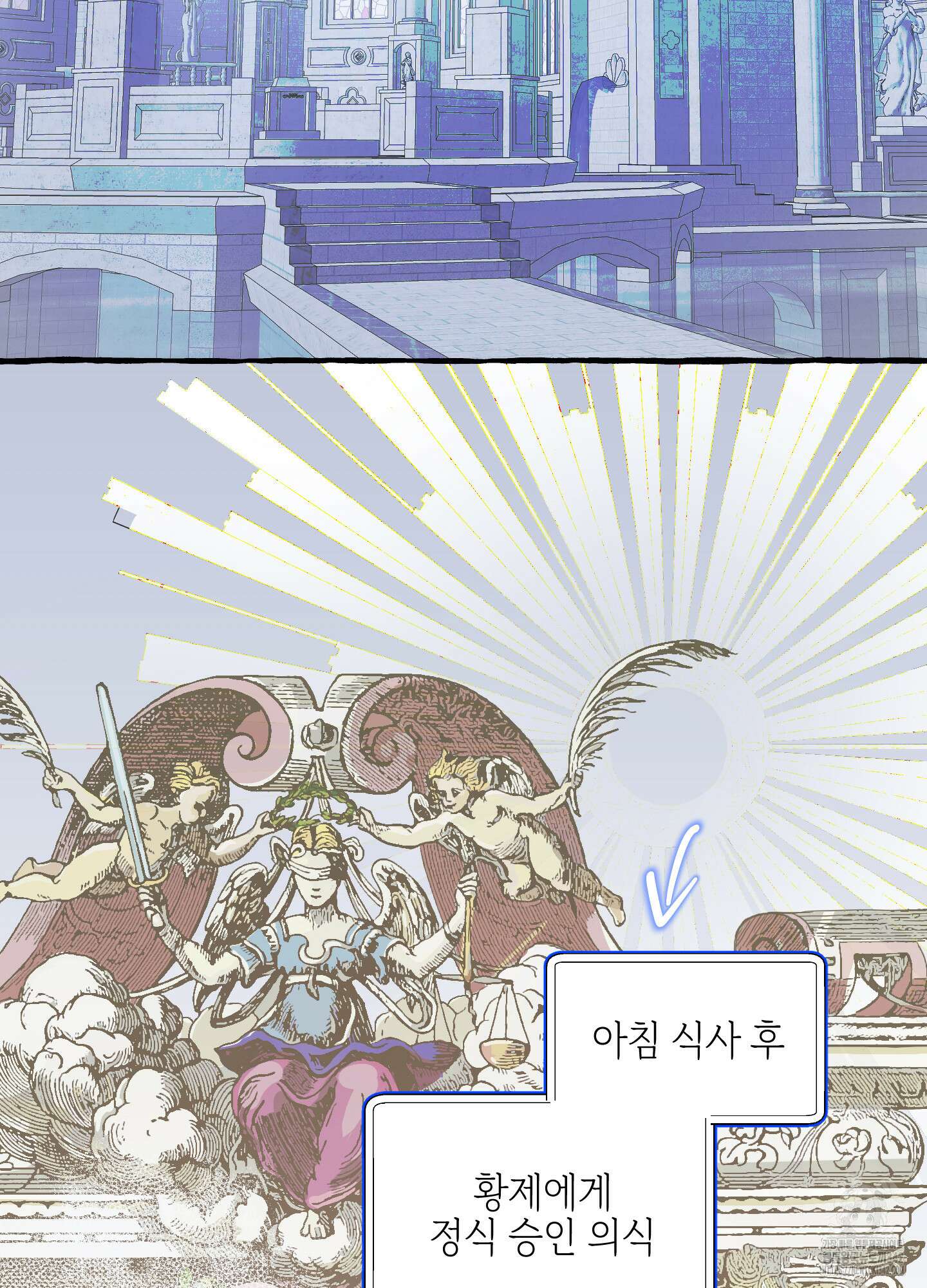 황궁의 정원에는 개가 산다 23화 40