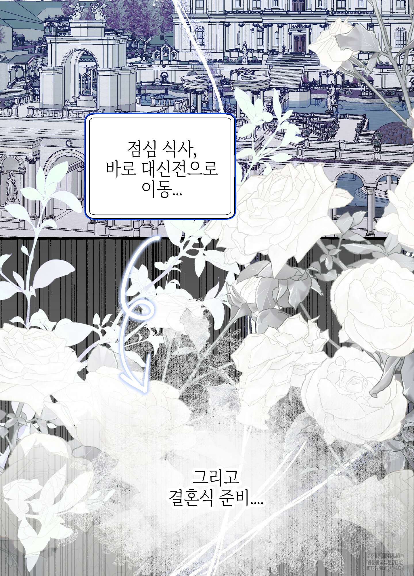 황궁의 정원에는 개가 산다 23화 44