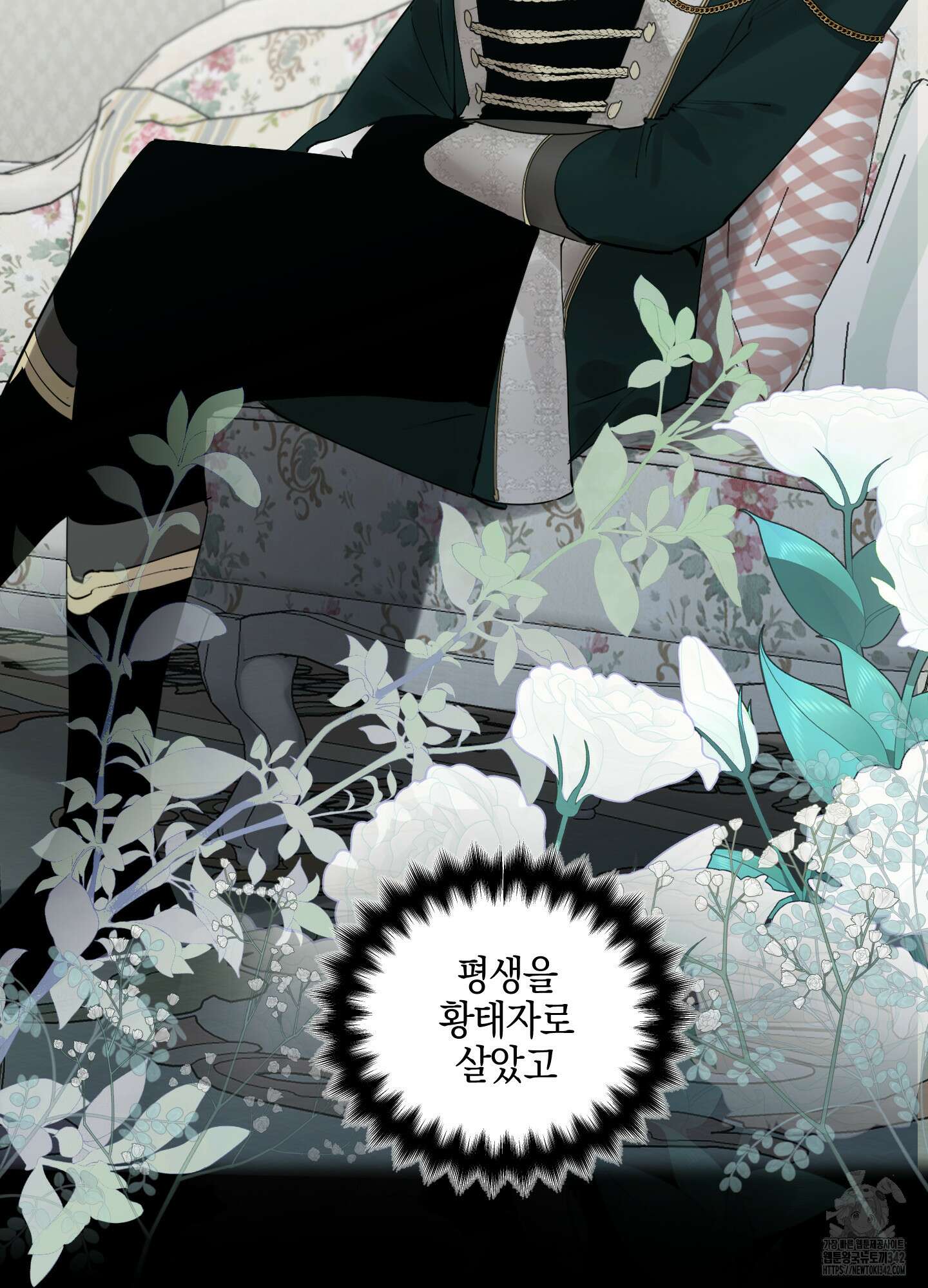 황궁의 정원에는 개가 산다 23화 53